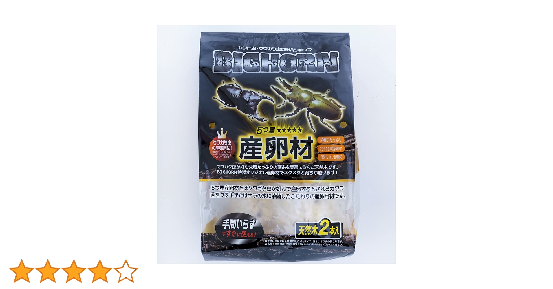 １０本！ Ｌ×５本 Ｍ×５本 クヌギ 土埋め レイシ 霊芝 産卵材 柔らか仕上げ 土埋めレイシ材(産卵木)の販売